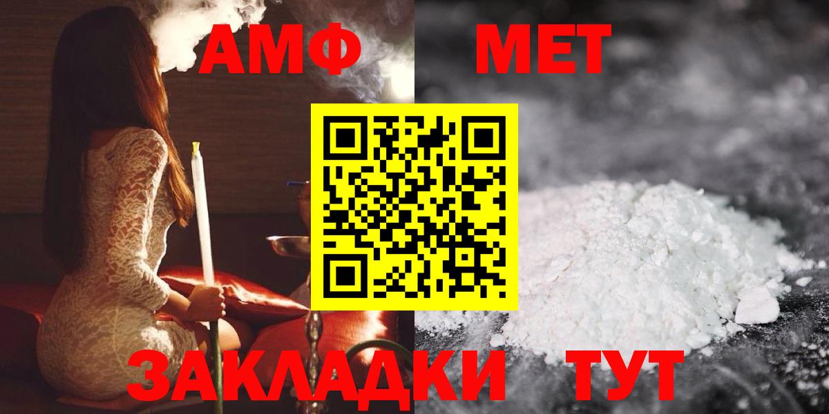 Абакан  Amphetamine  Вход с VPN  Amphetamine VHQ 