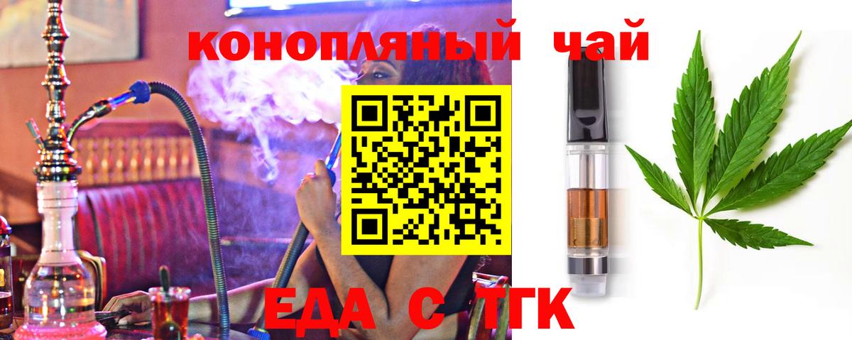 Печенье с ТГК марихуана  Вход с VPN  Абакан 