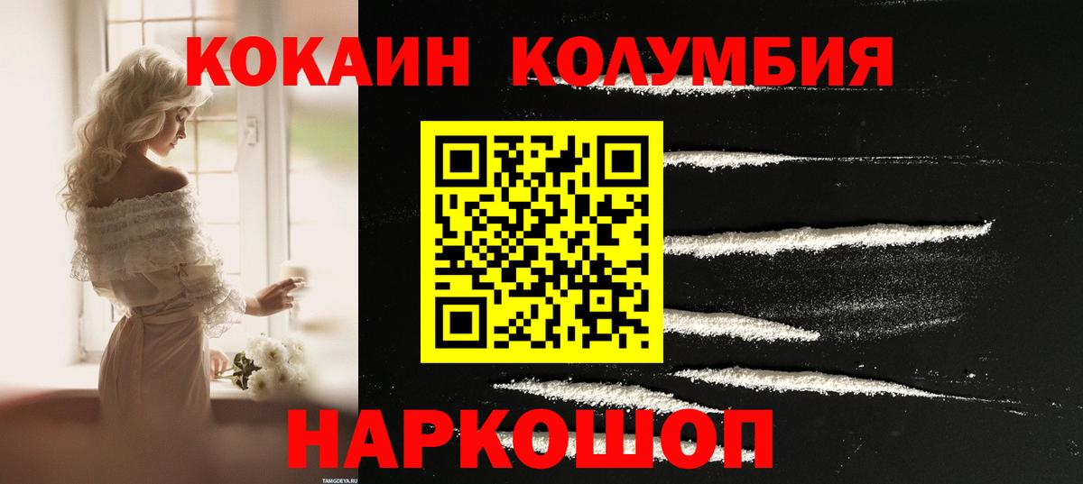 КОКАИН Fish Scale  КОКАИН VHQ  Абакан  КОКАИН  Вход с VPN 