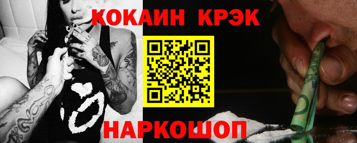 Cocaine Колумбийский Абакан