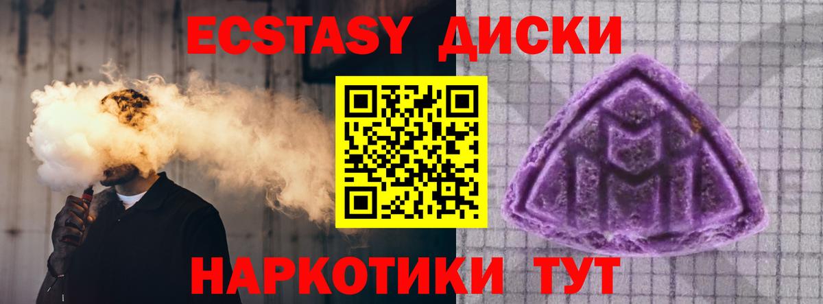 ЭКСТАЗИ таблы  Ecstasy 250 мг  Вход с VPN  ЭКСТАЗИ  Абакан 