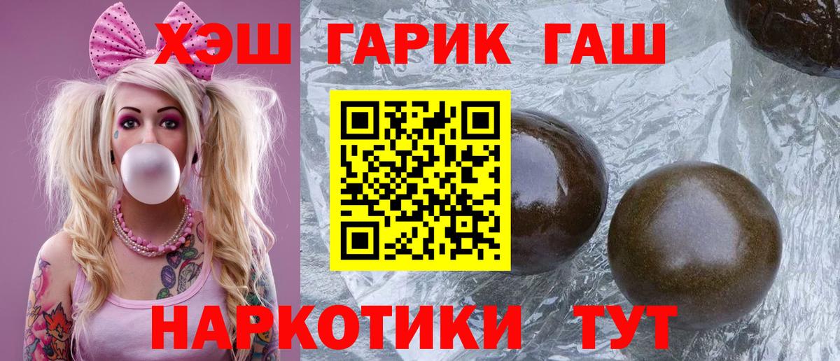 ГАШ убойный Абакан