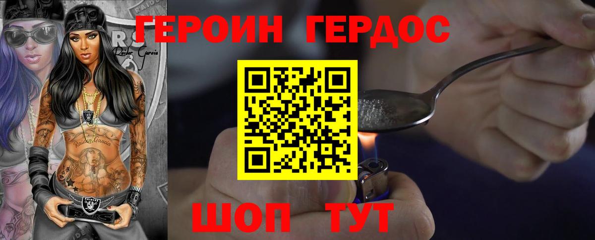 Героин VHQ  Вход с VPN  Героин  Абакан 