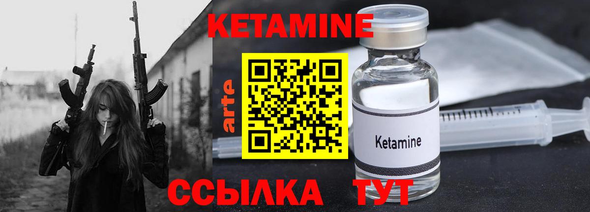 КЕТАМИН ketamine  Вход с VPN  КЕТАМИН VHQ  Абакан 