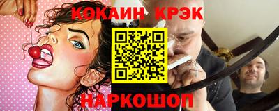 кокаин Абинск