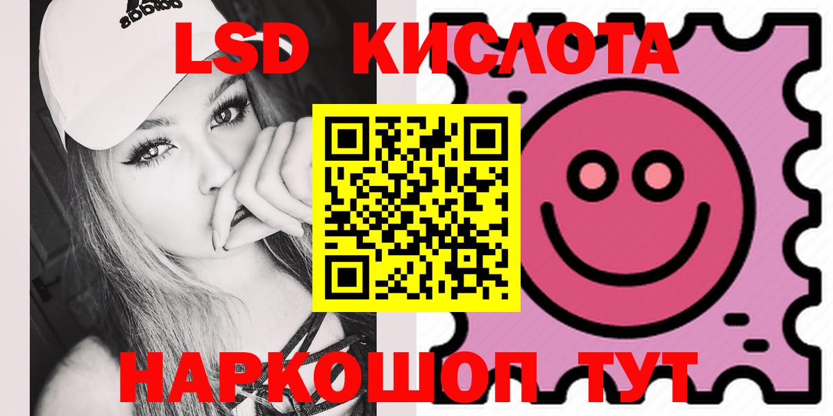 Лсд 25 экстази ecstasy Абакан
