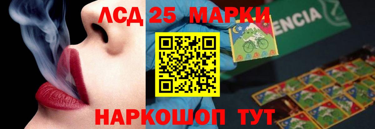LSD-25 экстази кислота  ЛСД экстази ecstasy  Вход с VPN  Абакан 