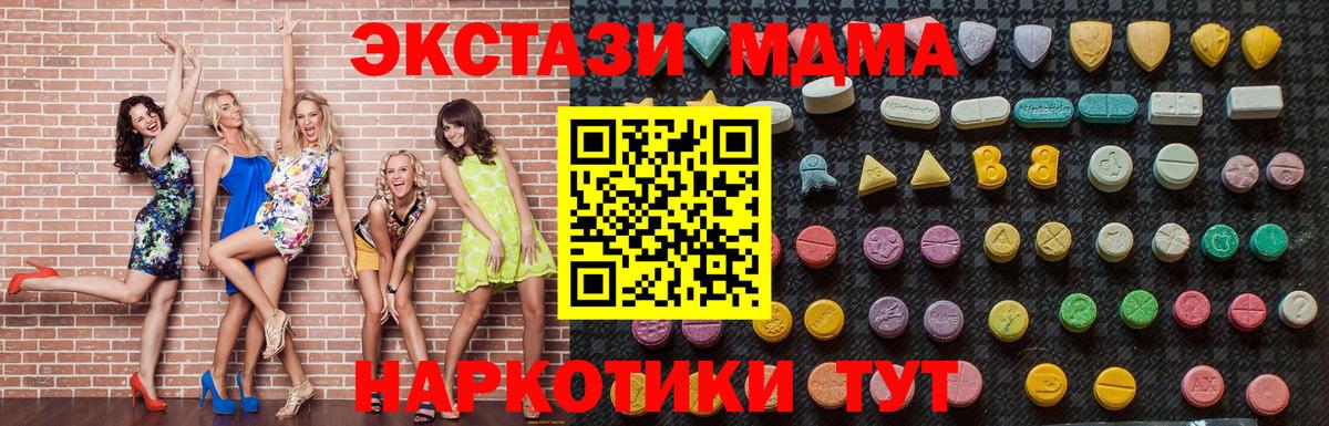 МДМА crystal  Вход с VPN  МДМА молли  Абакан 
