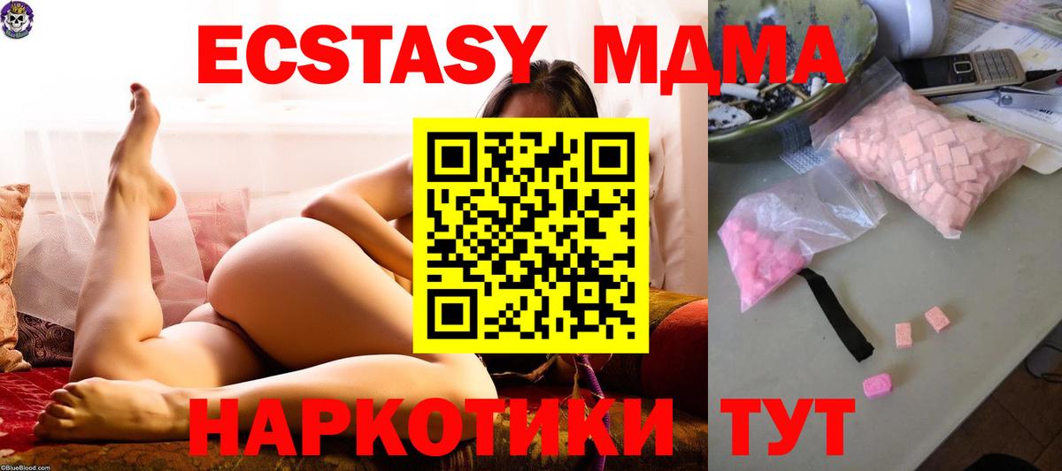 MDMA crystal Абакан