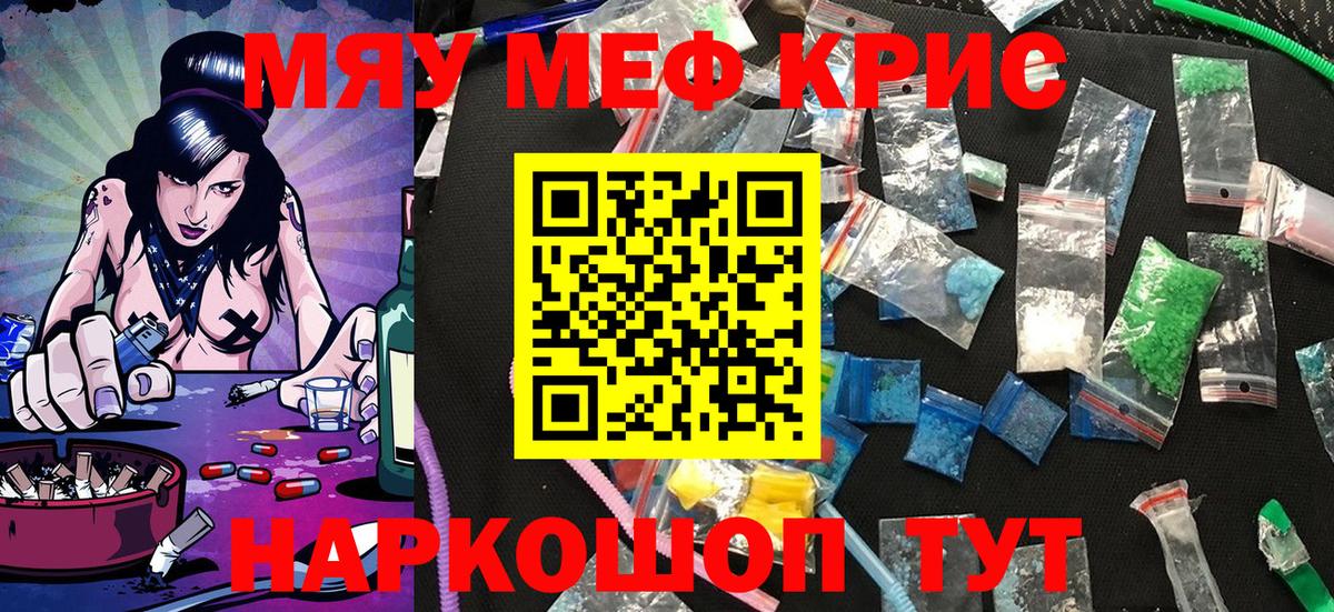 МЕФ 4 MMC  Вход с VPN  Абакан  Меф мука 