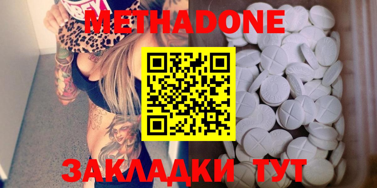 МЕТАДОН белоснежный  Вход с VPN  OMG ссылка  Метадон VHQ  Абакан 